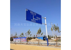 黔东南苗族侗族自治州城区道路指示标牌工程