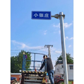 黔东南苗族侗族自治州乡村公路标志牌 村名标识牌 禁令警告标志牌 制作厂家 价格
